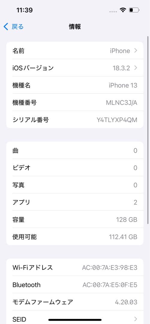IPHONE 13 128GB 【ケース・保護フィルム】