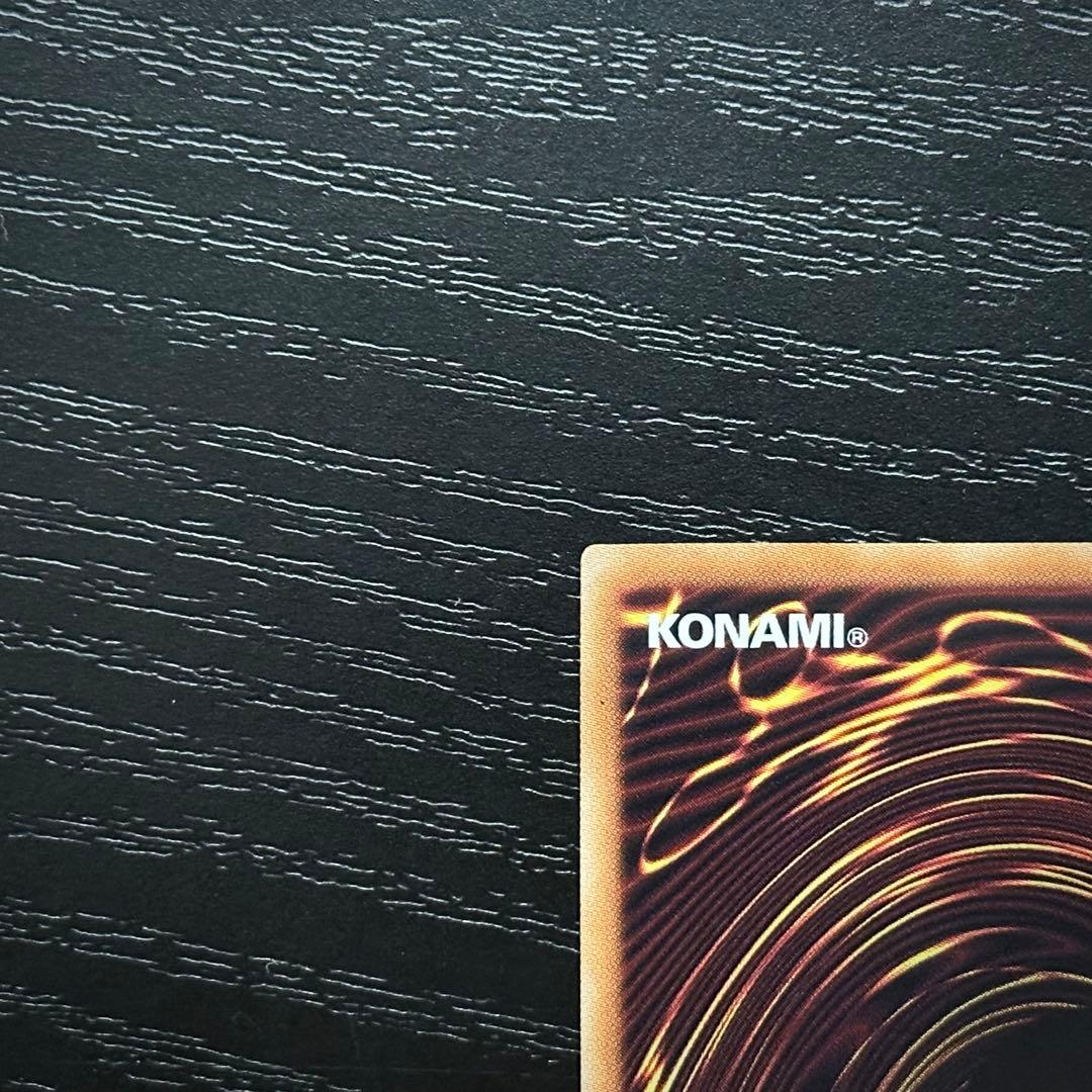 遊戯王 ドラゴンメイドシュトラール 20th