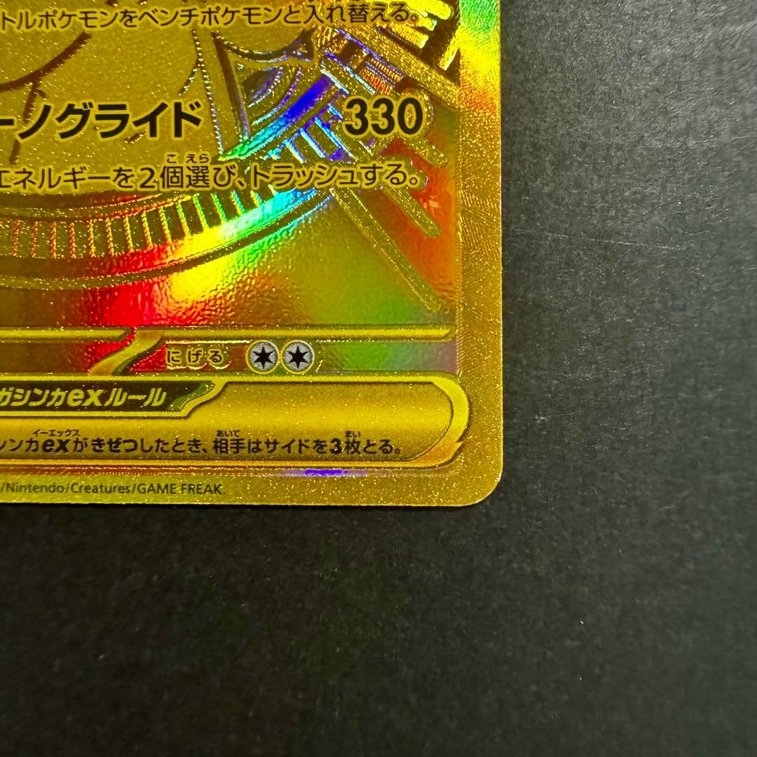 メガカイリューex mur MEGAドリームex