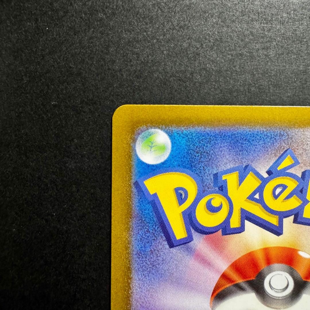 メガカイリューex mur MEGAドリームex