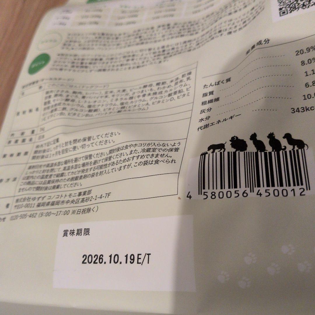 このこのごはん　1kg×3