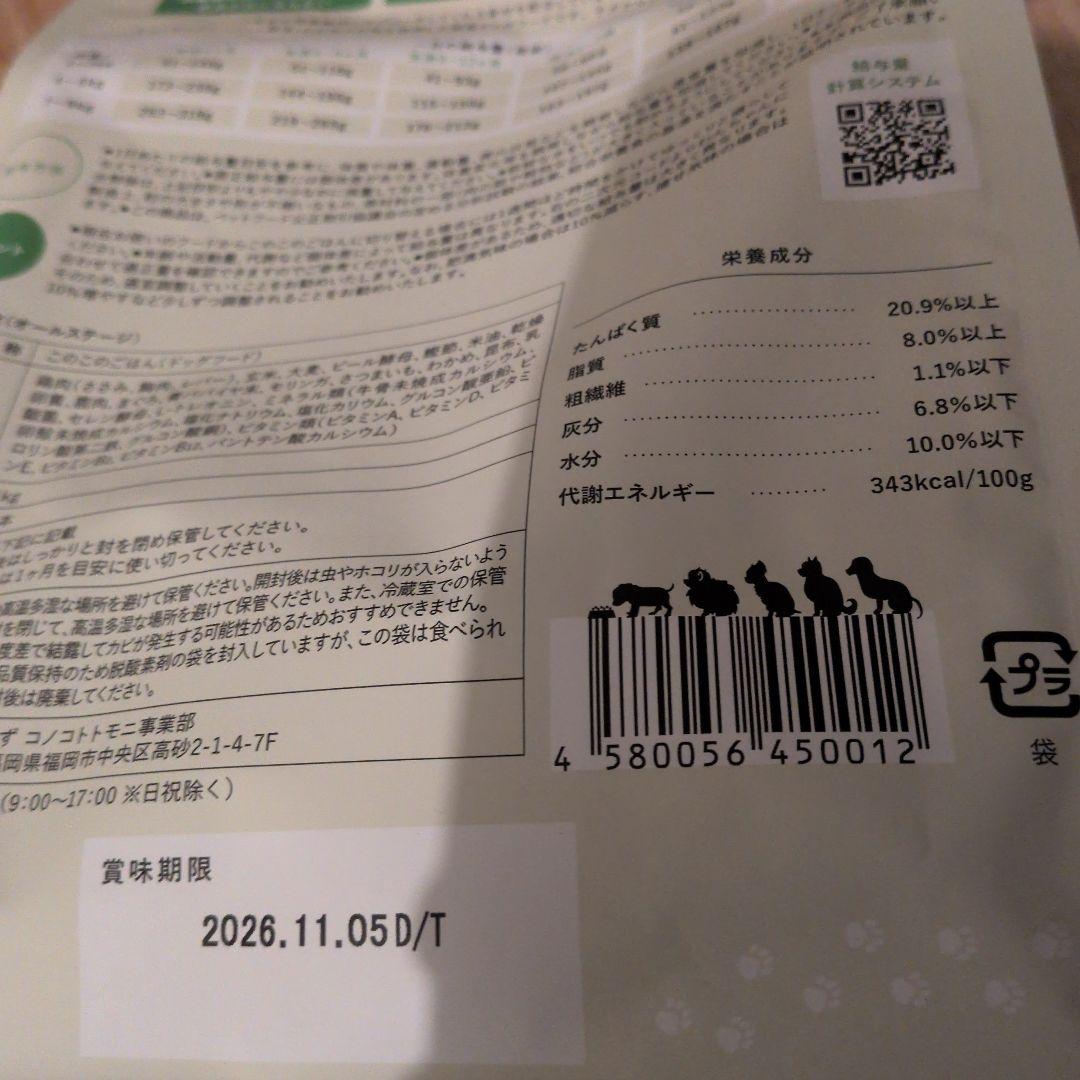 このこのごはん　1kg×3