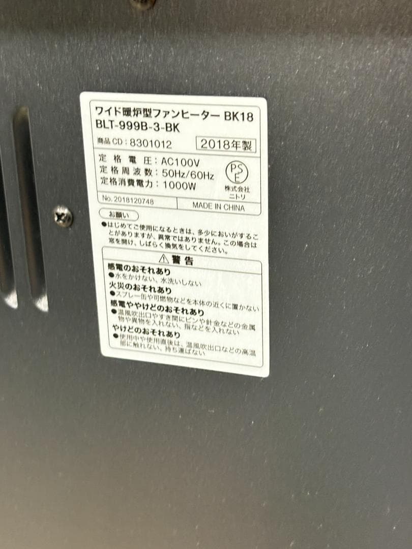 【動作確認済】ワイド暖炉型ファンヒーター BK18　2018年製 擬似炎ストーブ