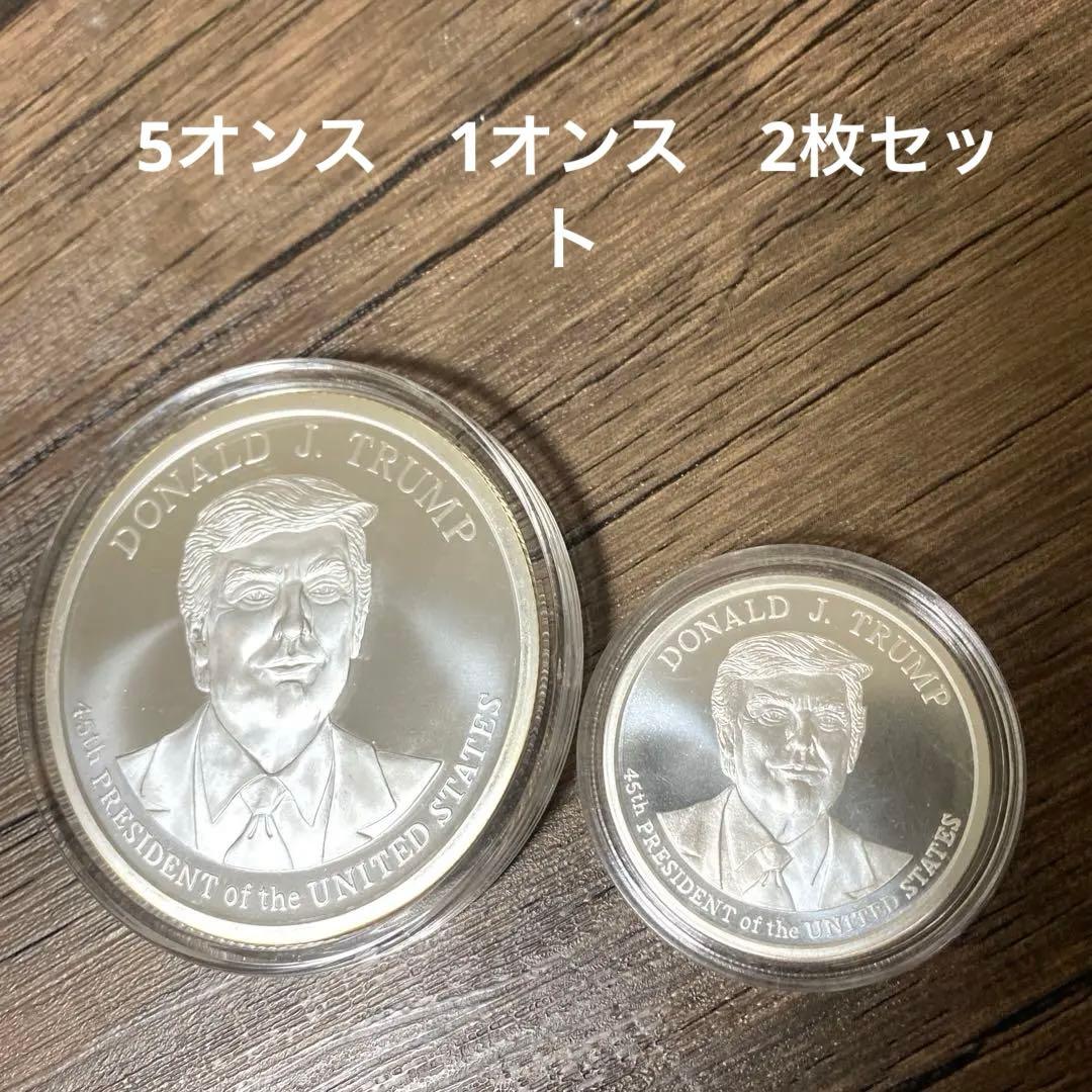 トランプ大統領　銀　シルバー　メダル 　 5オンス 1オンス　2枚セット