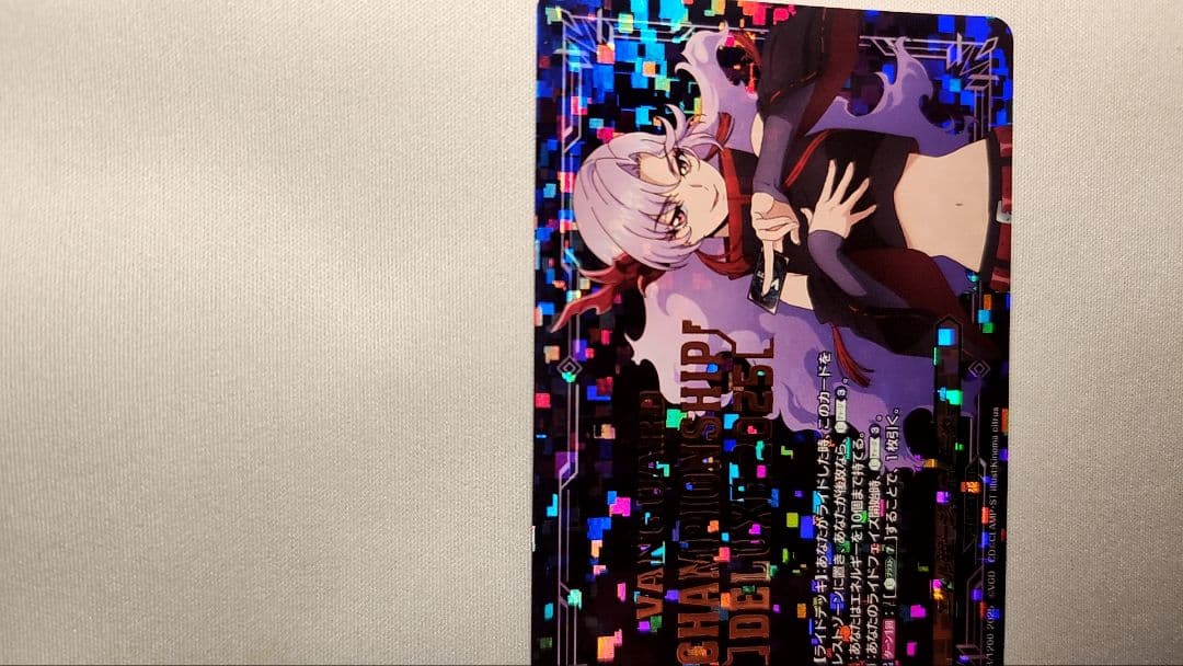 (14日まで)ヴァンガード エネルギージェネレーター　デラックス2025