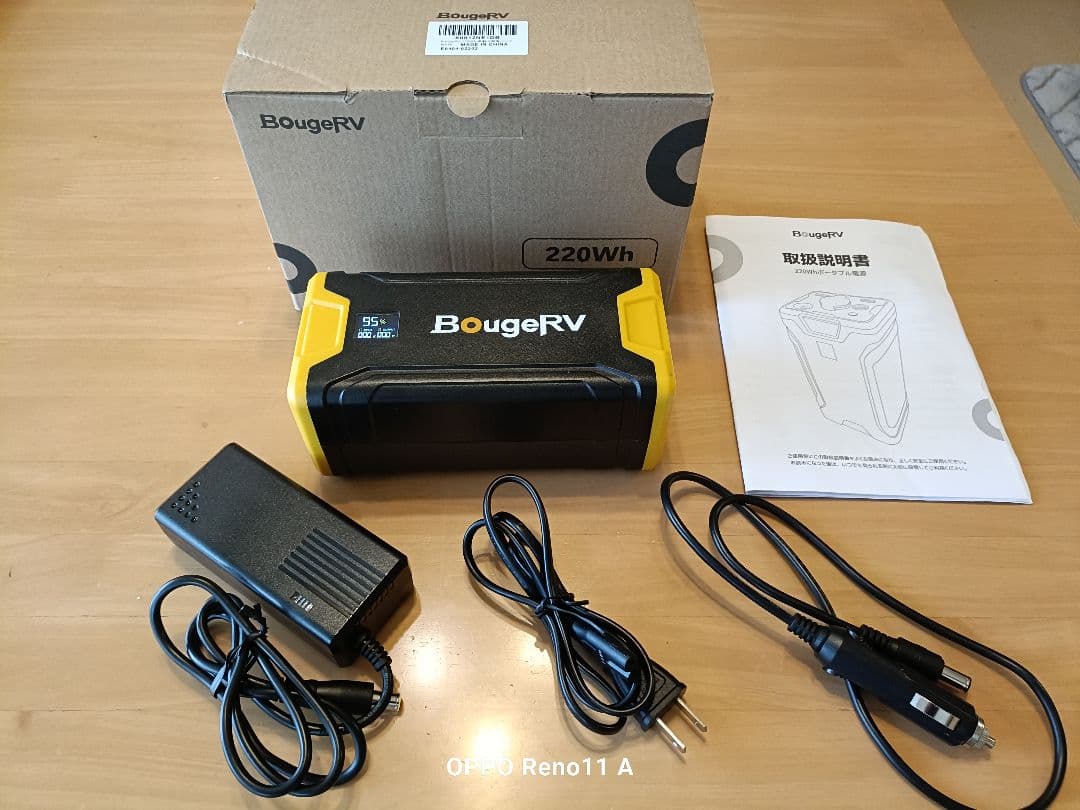 BougeRV ポータブル電源 220Wh シガーソケットAC電源コード付