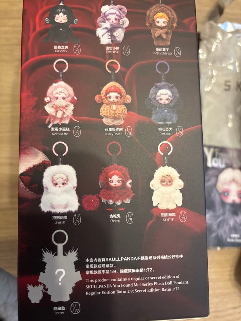 シークレットSKULLPANDA You Found Me! 新品