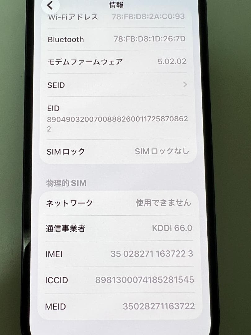 iPhone 13 Pro 256GB アルパイルグリーン バッテリー100％