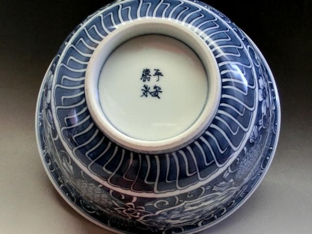 鉢■京焼手描き染付【平安 懐泉造】窓山里山水図菓子鉢 京都名工 青華 骨董品■