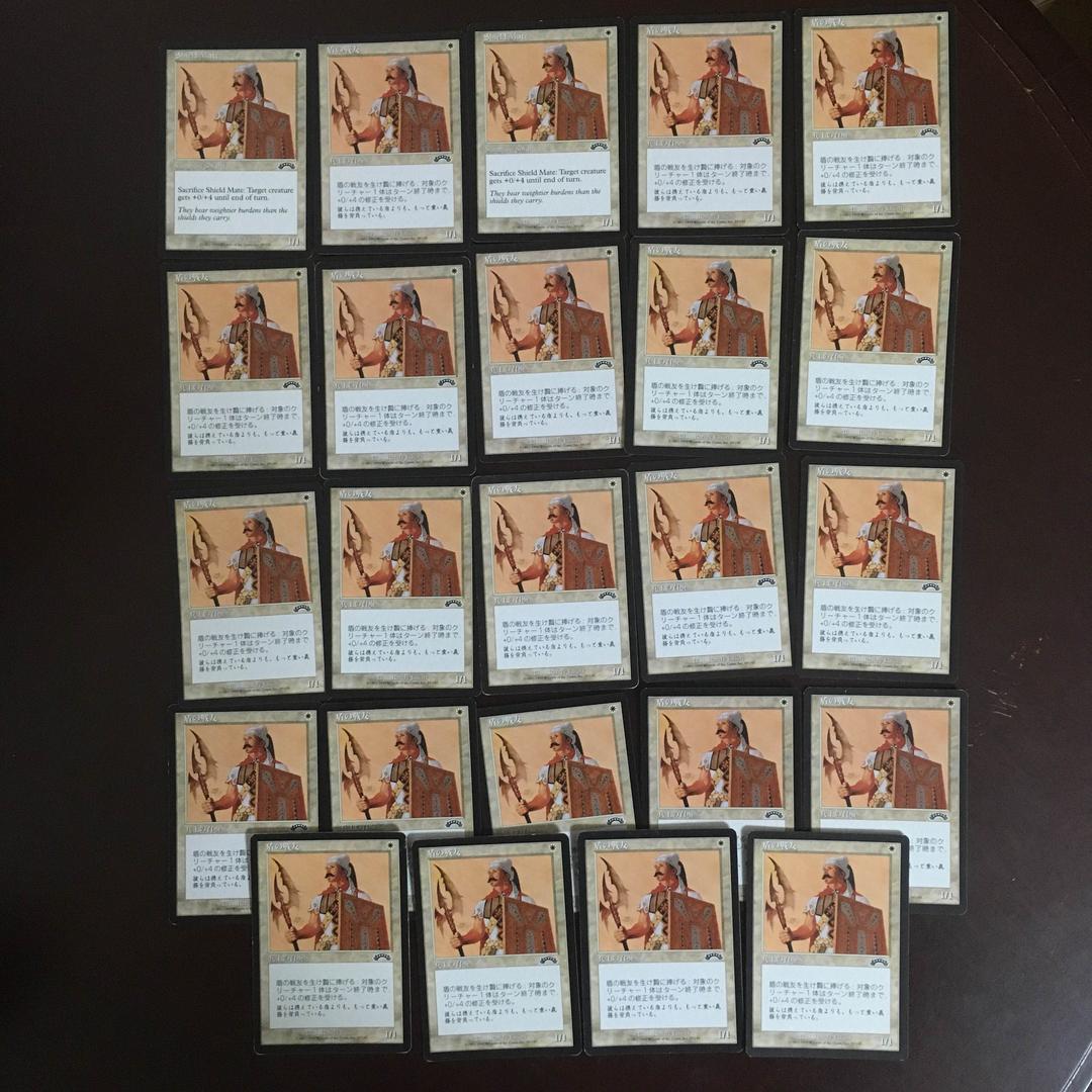 【MTG】盾の戦友×24枚セット【shield mate】