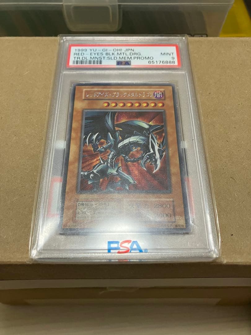 遊戯王　レッドアイズブラックメタルドラゴン　PSA9