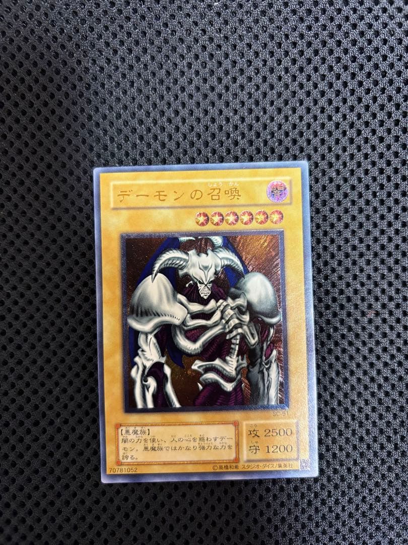 遊戯王　7枚セット