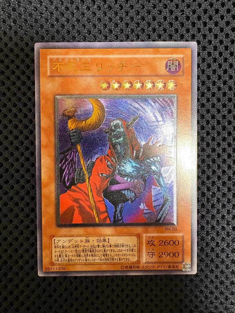 遊戯王　7枚セット