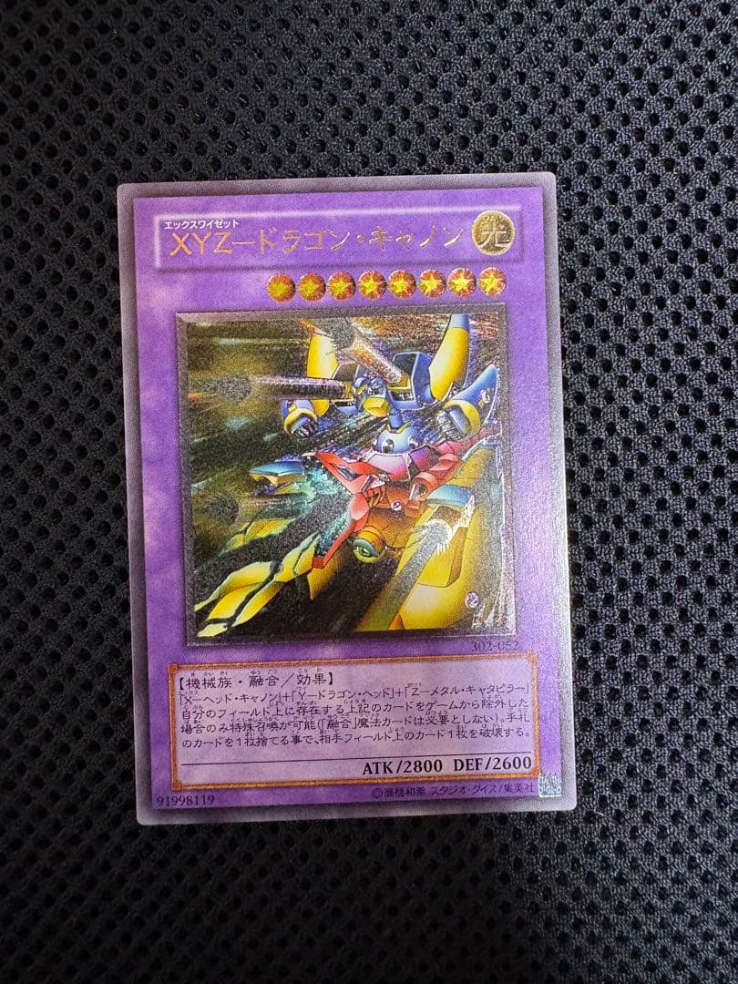 遊戯王　7枚セット