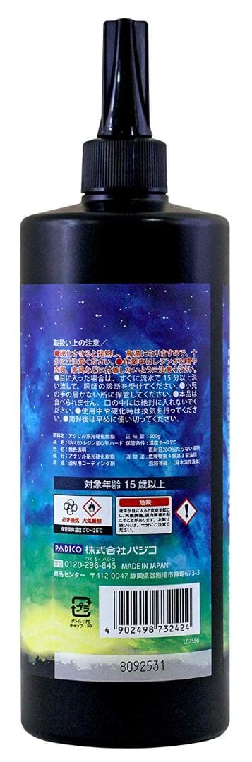 星の雫 UV/LEDレジン液 500g×3本セット