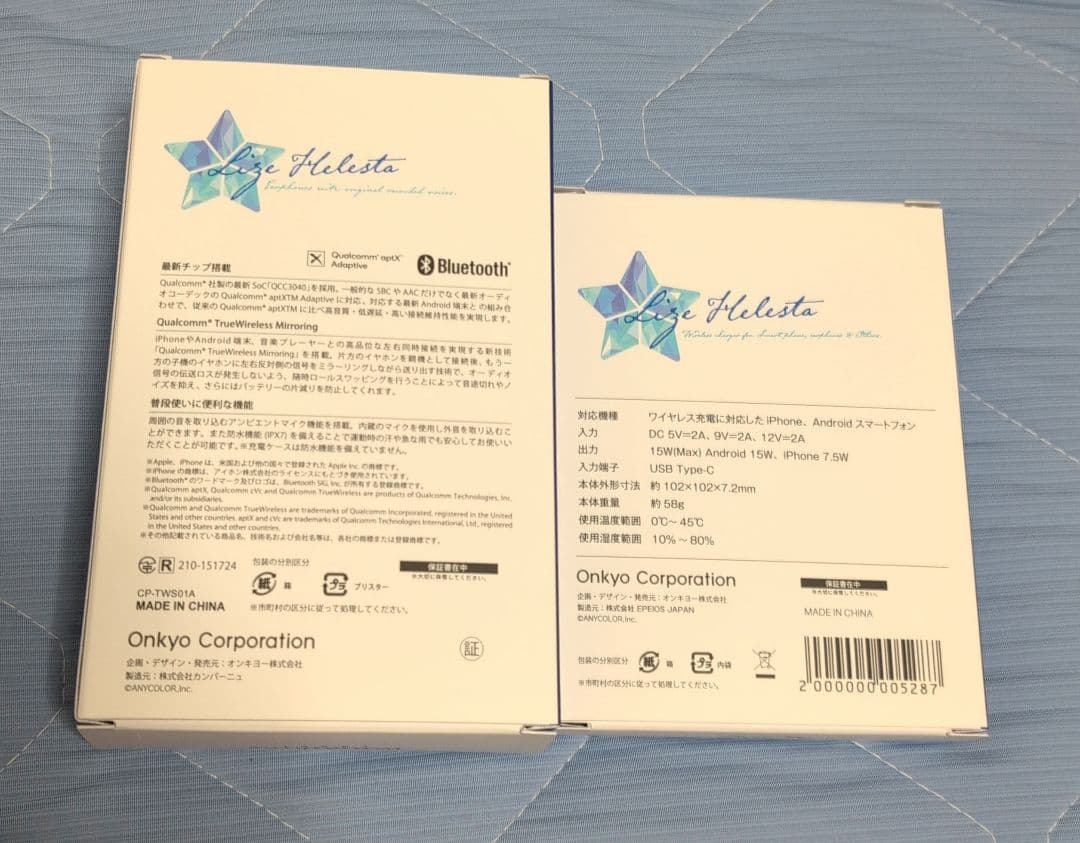 リゼ・ヘルエスタ　コラボ　イヤホン