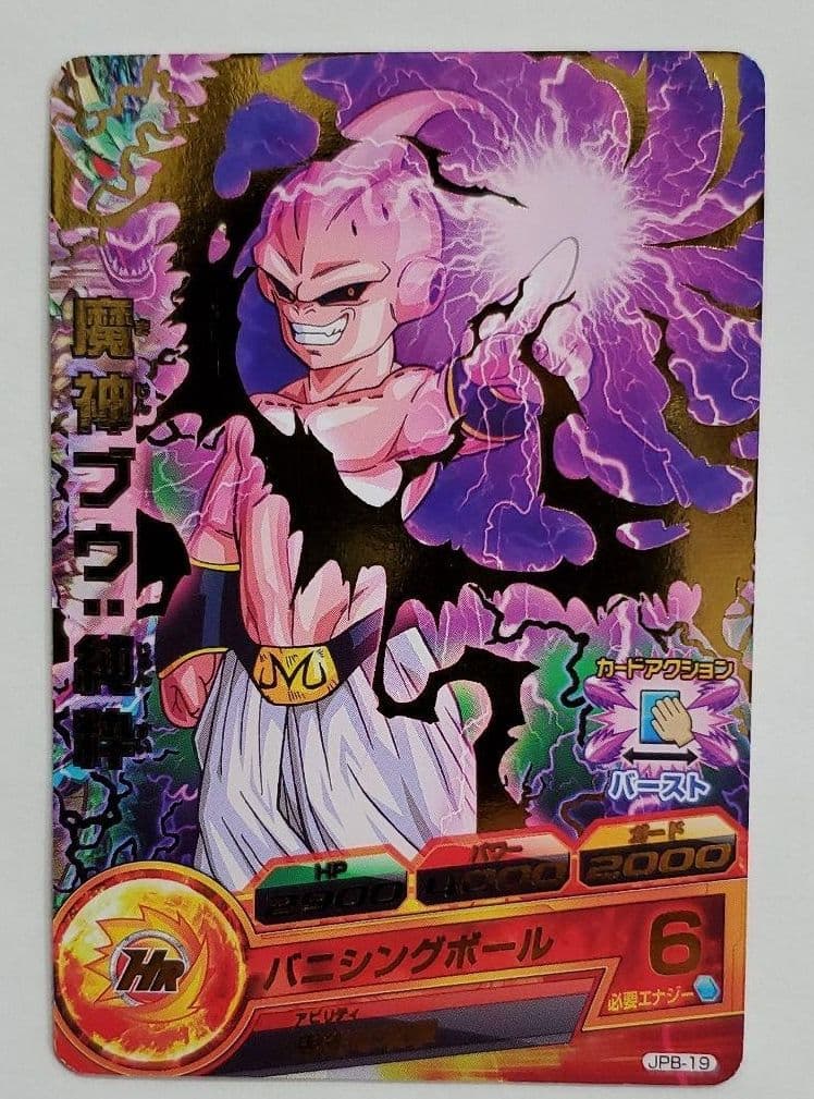 ドラゴンボールヒーローズ 青プロモ