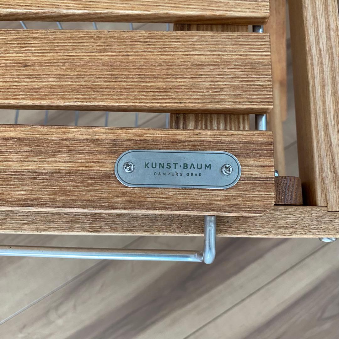 KUNST BAUM / DBスタンド ショート