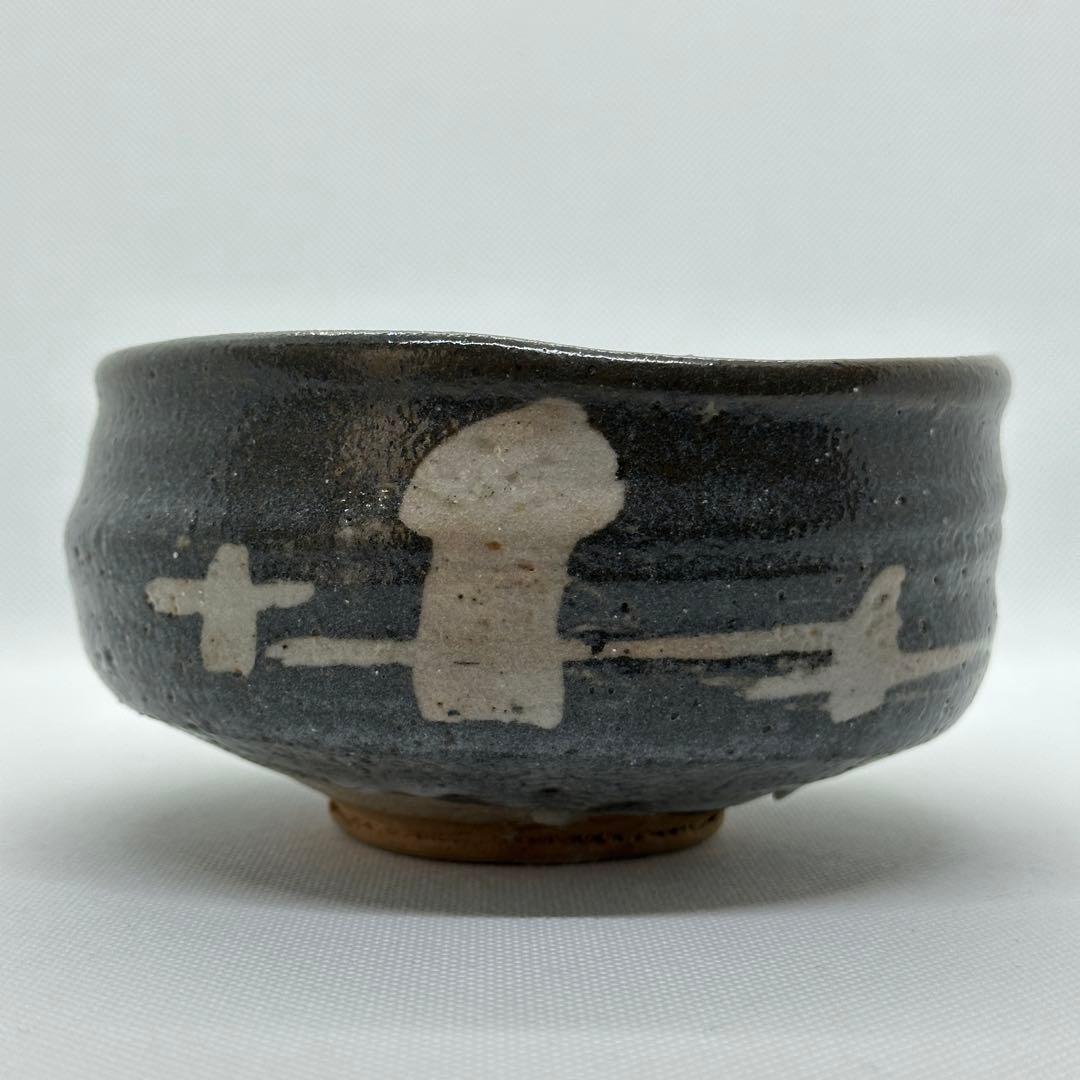 加藤春二 瀬戸焼 茶器 鼠志野 茶碗 共箱