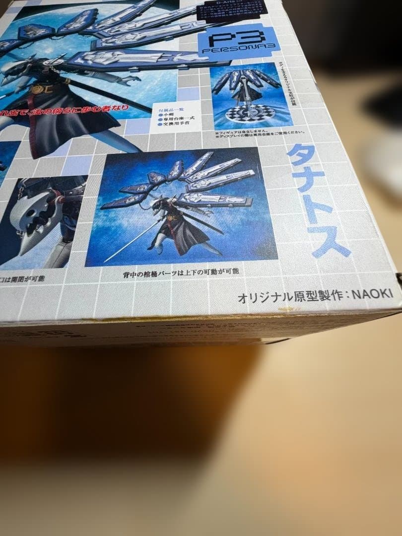 【未開封】タナトス フィギュア ペルソナ3 D-Arts