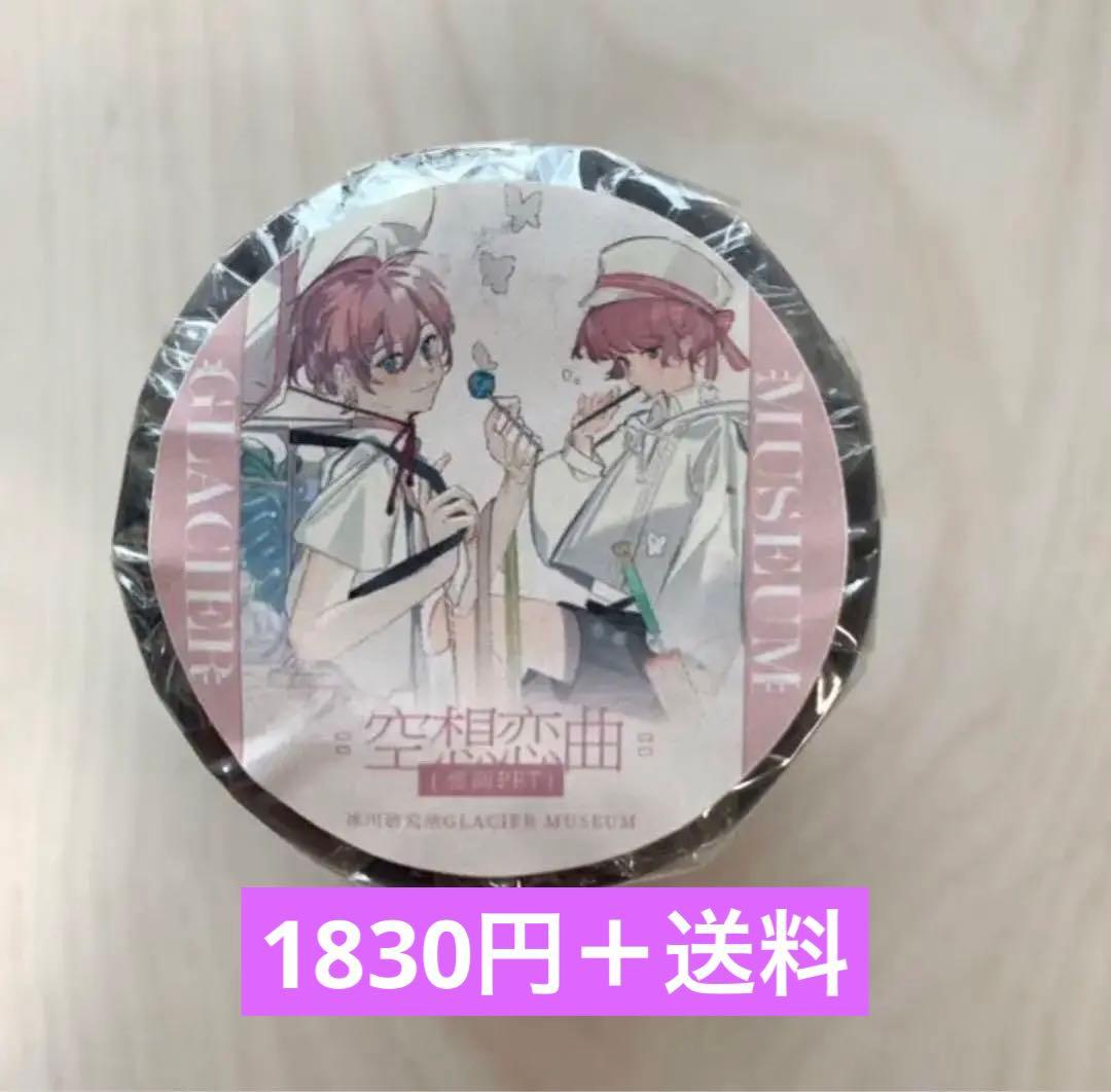 M1115.氷川研究所 空想恋曲 マスキングテープ PET