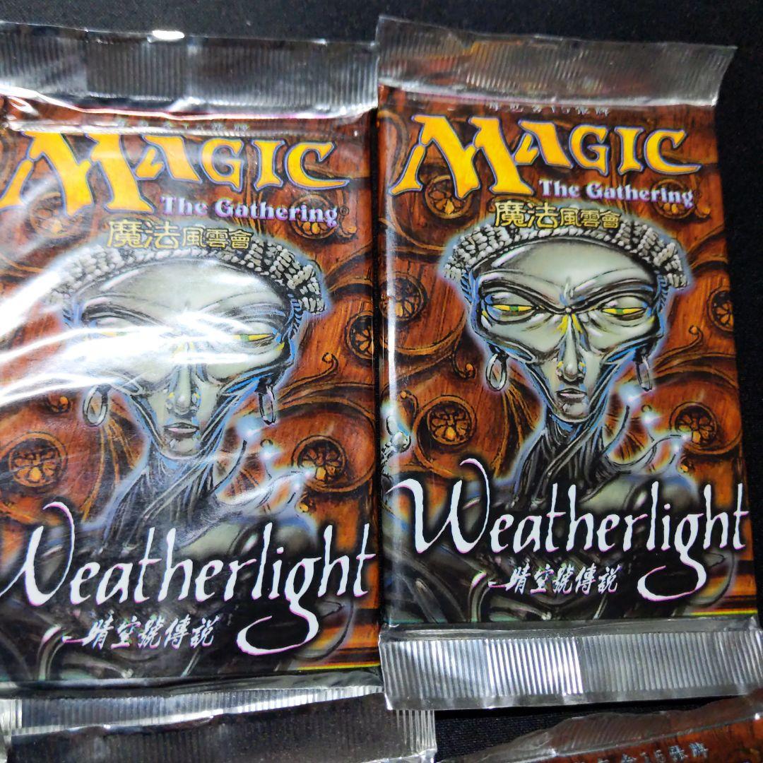 ●ウェザーライト（他言語）　ブースター１０パックセット　（未開封新品）