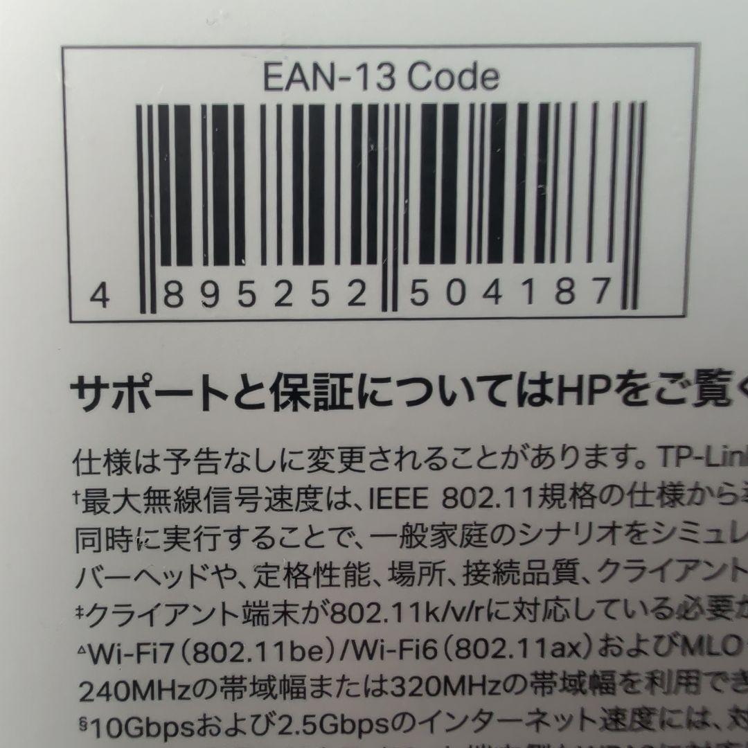 TP-Link Deco BE17000（2パック） メッシュWi-Fiシステム