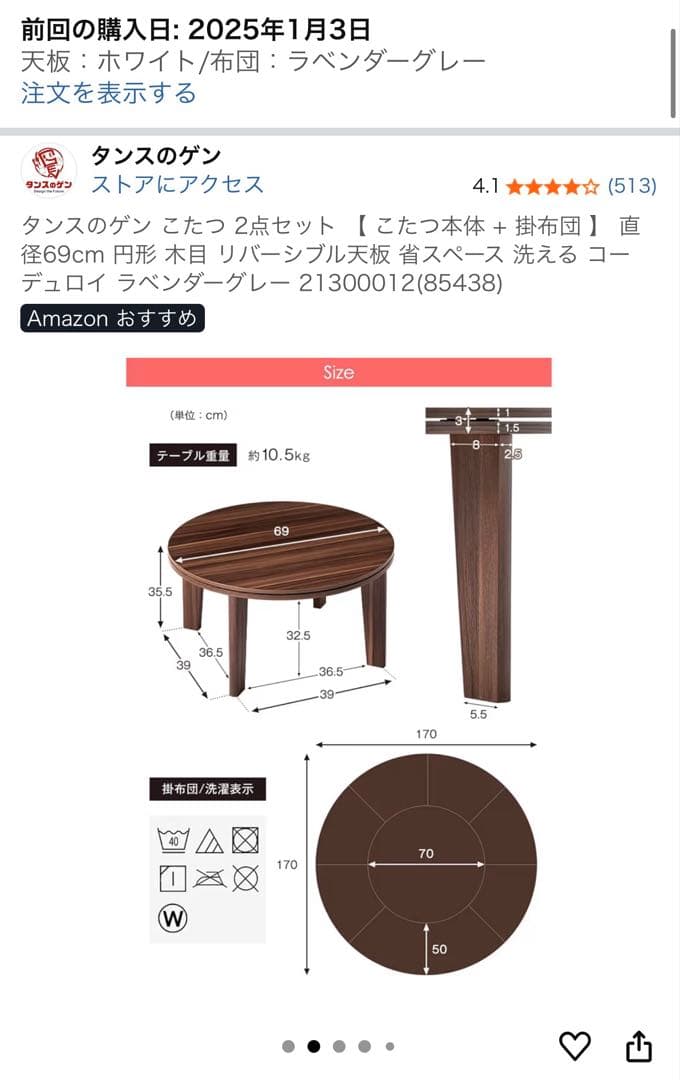 タンスのゲン こたつセット 円形 リバーシブル コーデュロイ ラベンダーグレー