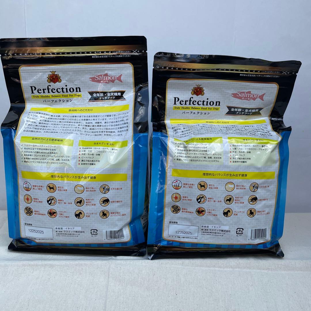 Perfection サーモン 小粒 ドッグフード