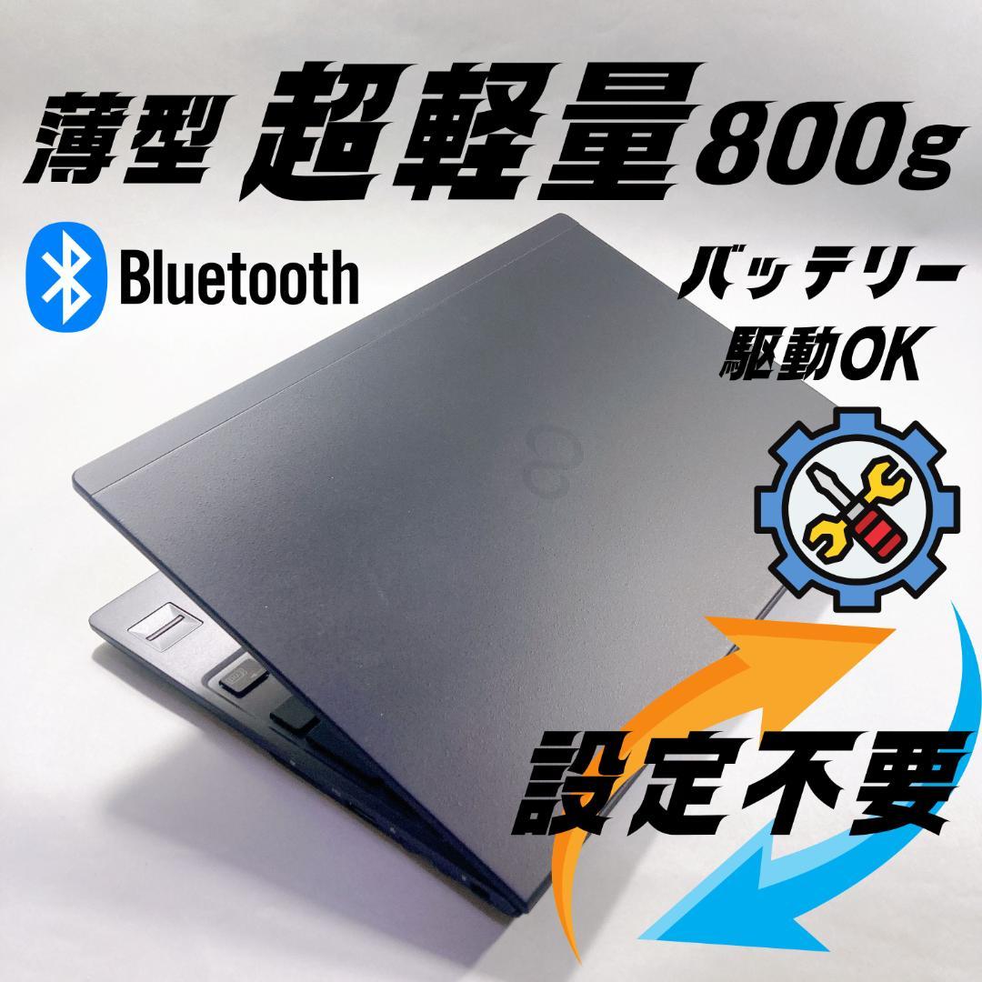 w128✨軽量・超薄型/爆速 SSD新品 /Office付✨すぐ使えるノートPC