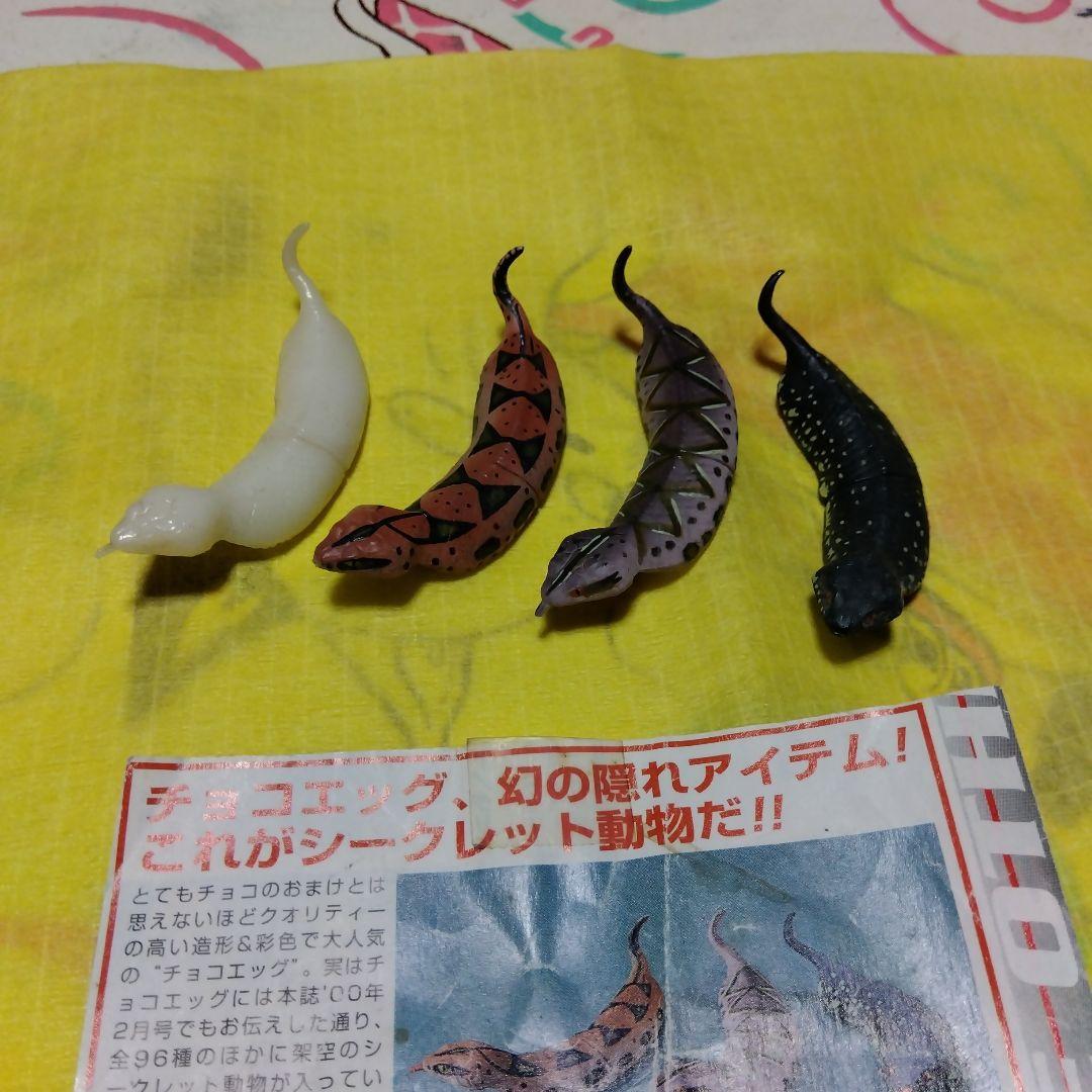 ツチノコ　チョコエッグ　シークレット　4種