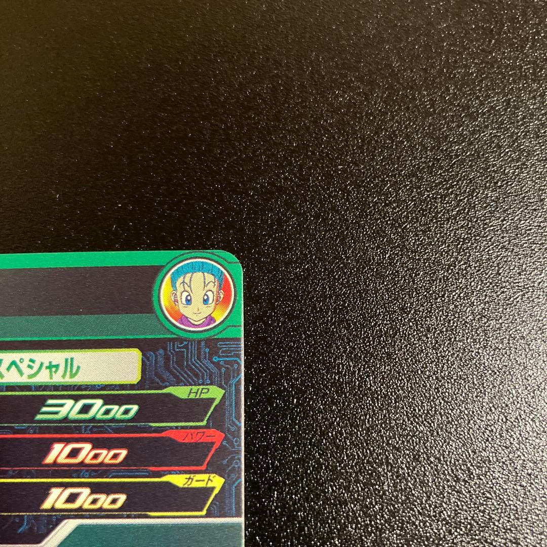 SDBH スーパードラゴンボールヒーローズ　MM2ー014DA ブルマ　ドラヒ