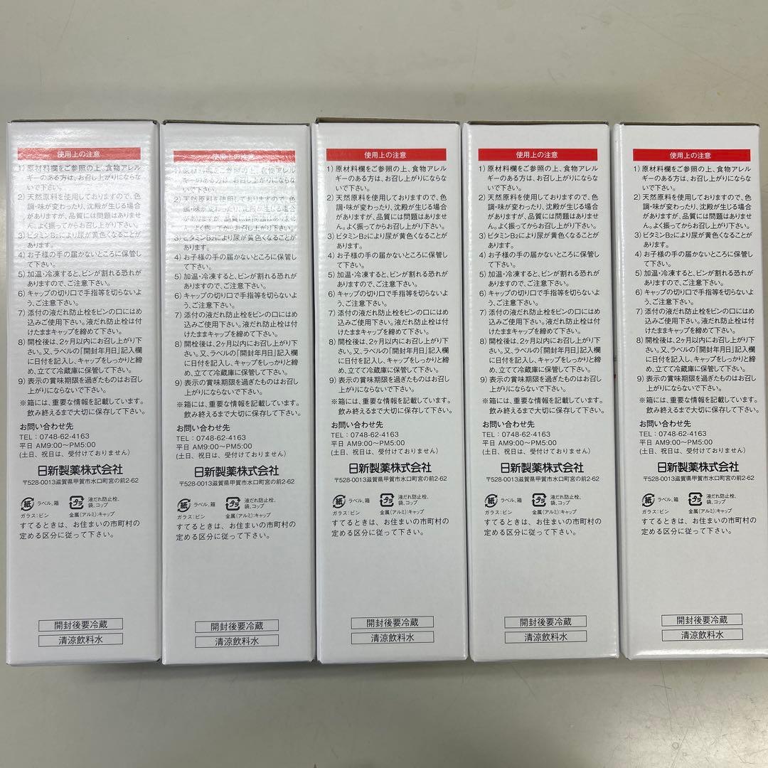 ビイレバーキングA 500ml 5本セット 栄養ドリンク 肝臓エキス 肝臓水解物