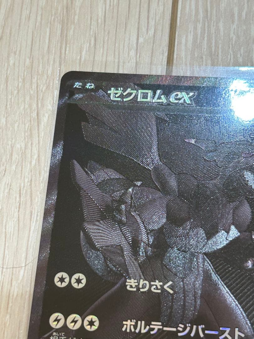 レシラムex BWR　ゼクロムex BWR セット