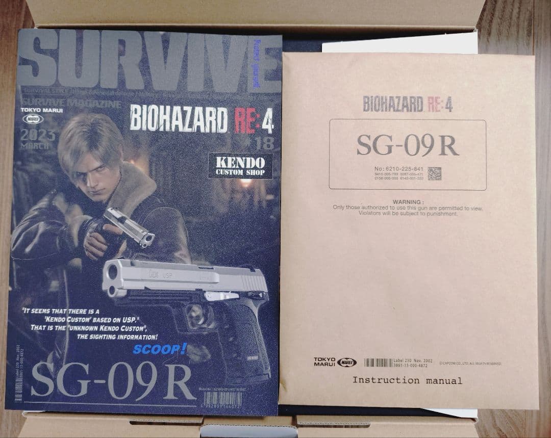 東京マルイ SG-09R BIOHAZARD RE:4