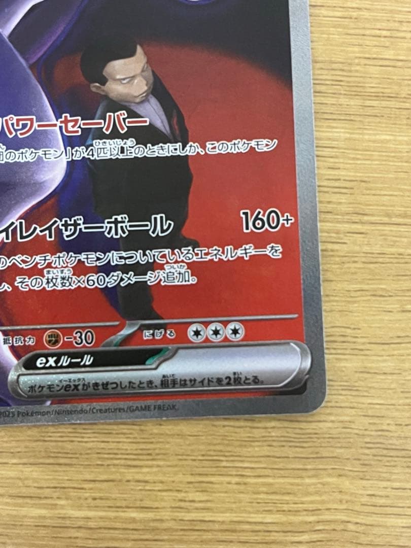 ミューツーまとめ売り ex sar vstar ur v sr