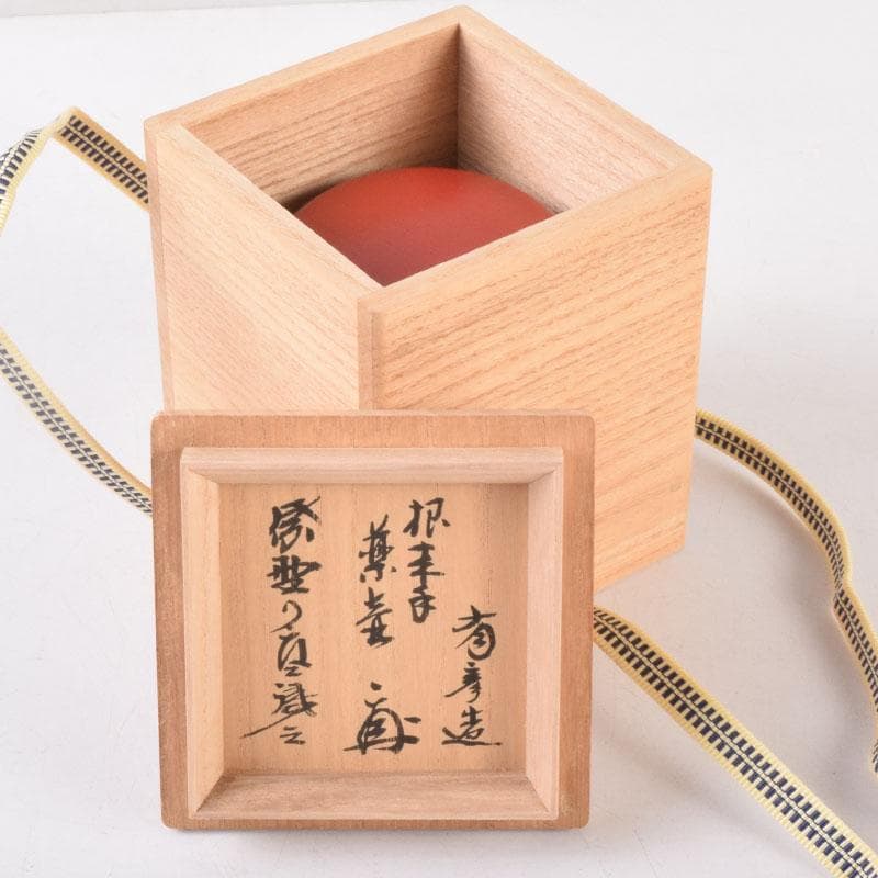 茶道具　根来塗　夏目有彦作　薬壷　書付　識箱　V　8510