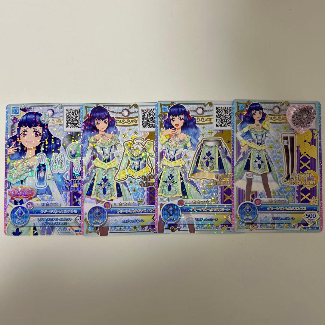 アイカツオンパレード グリーンピトレスク