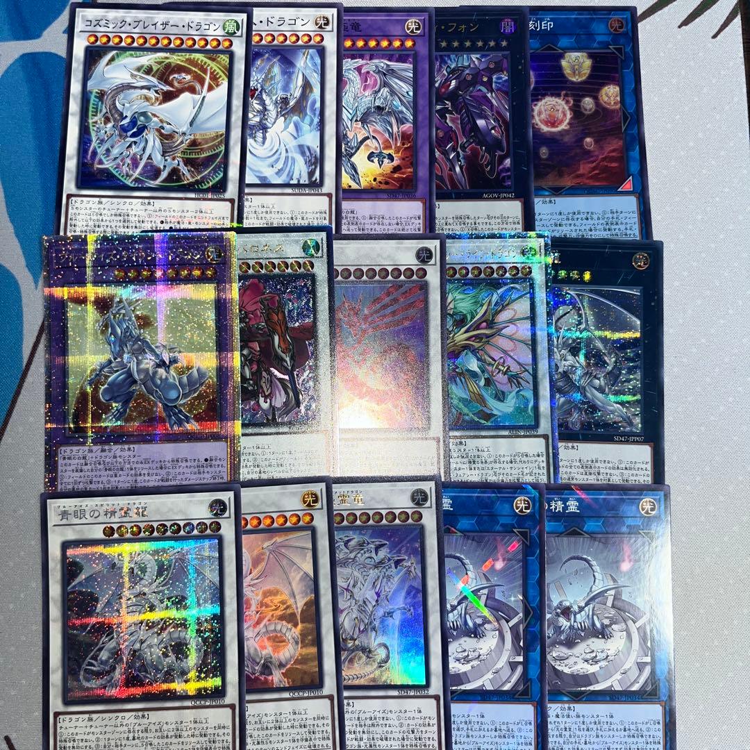 遊戯王　構築済　青眼デッキ　メイン　エクストラ　サイド