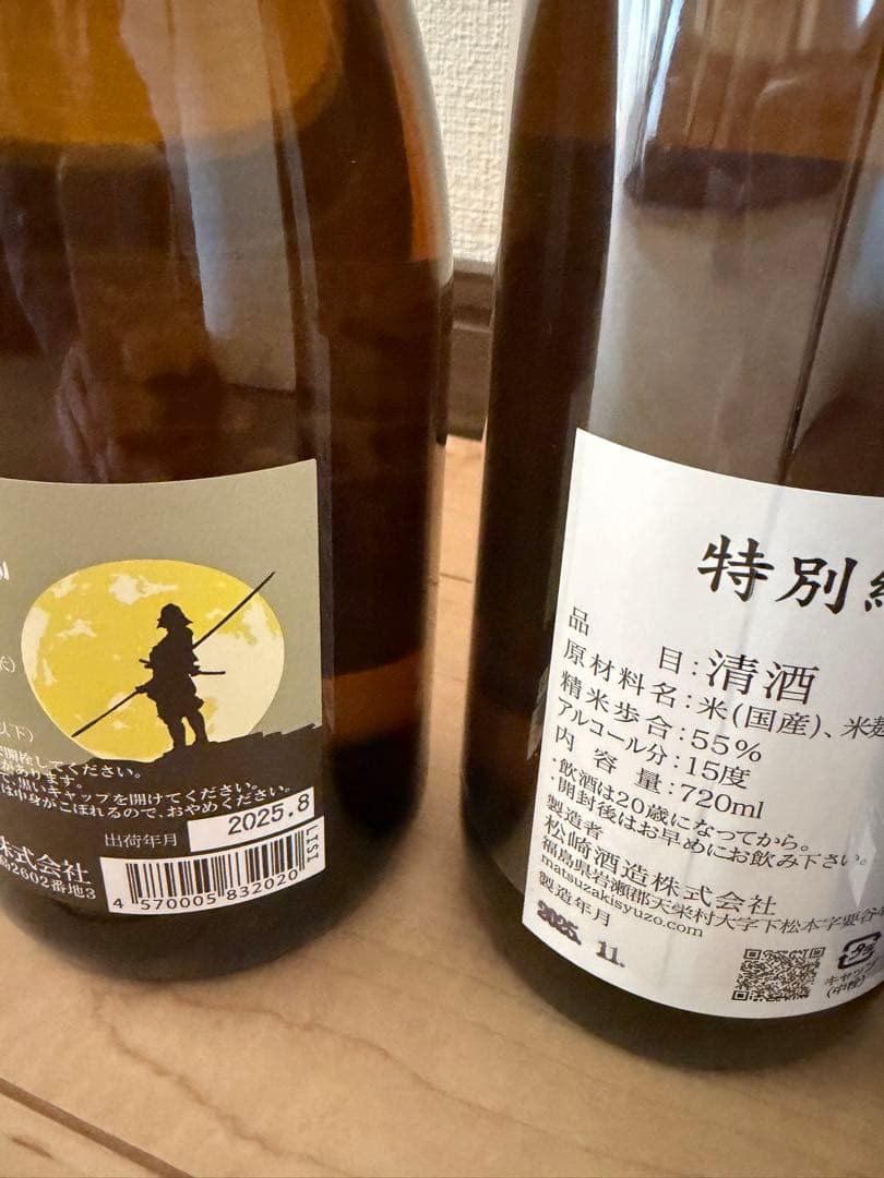 楽器正宗　廣戸川 特別純米　光栄菊　月下無頼　田酒 純米大吟醸 雫しぼり いのね