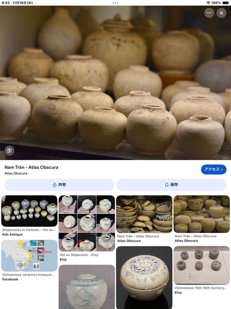 安南焼・アナミス　ミニ染付花器　　　鑑賞台付 一輪挿し　ヴィンテージ　レア