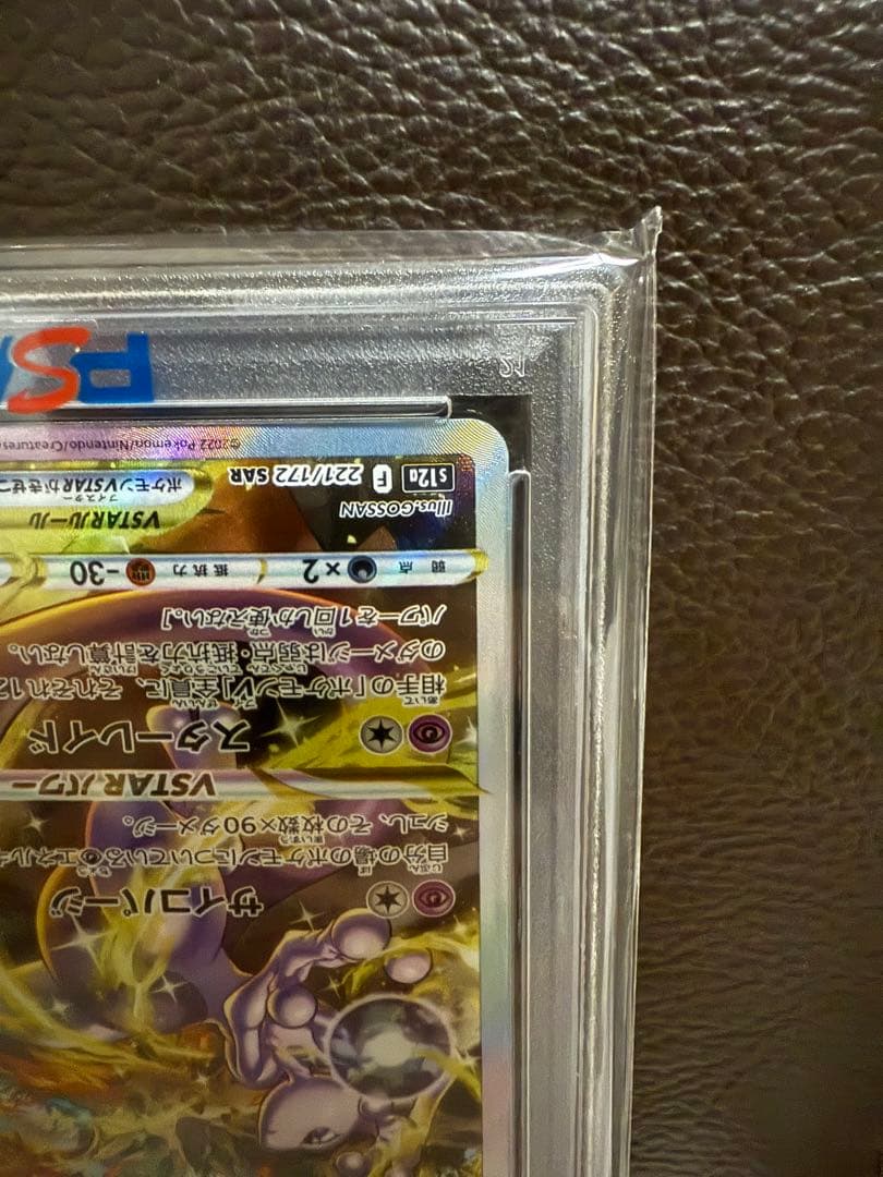 【PSA10】ミュウツー&リザードンVSTARユニバース セット