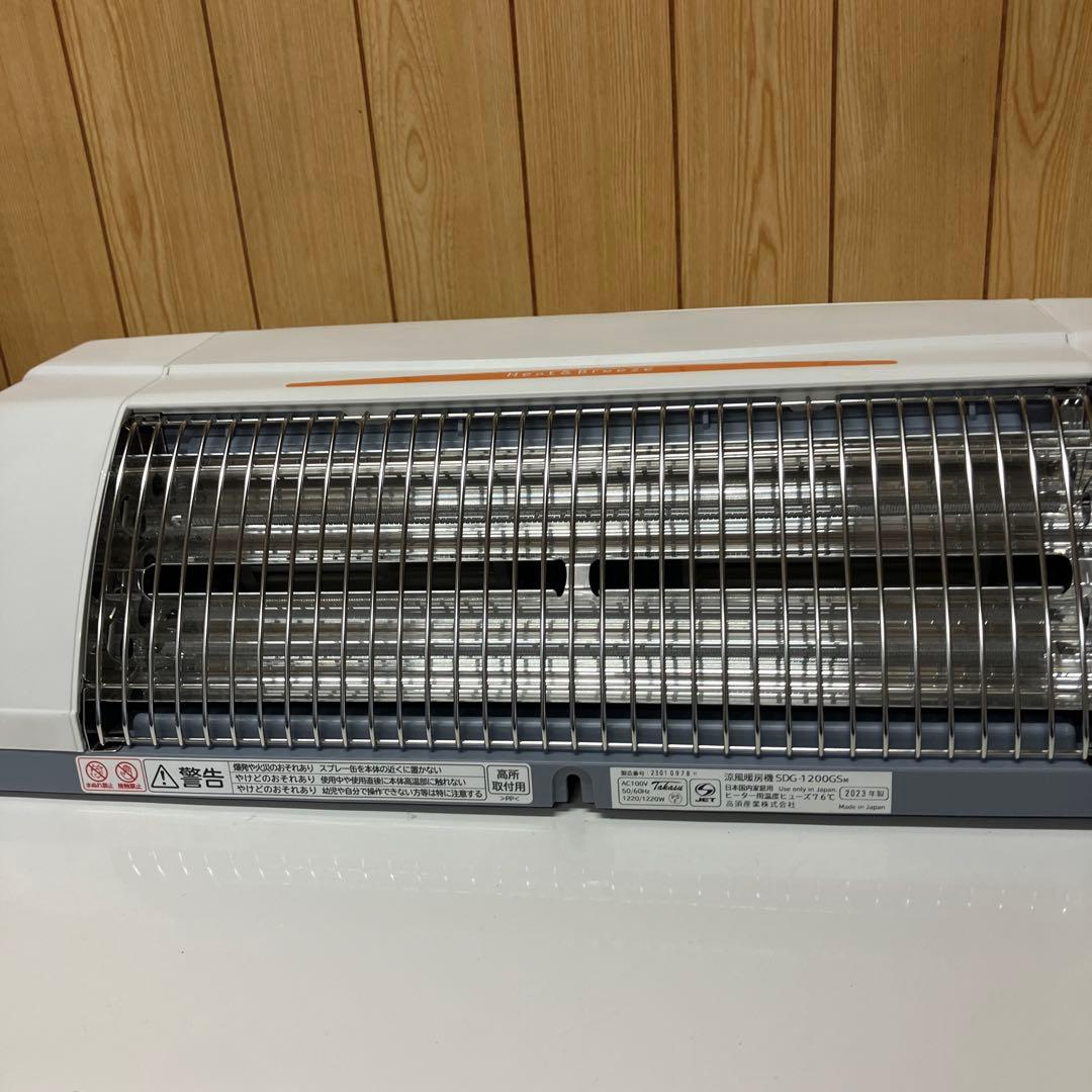 ESV009 高須産業　涼風暖房機SDG-1200GSM 23年製