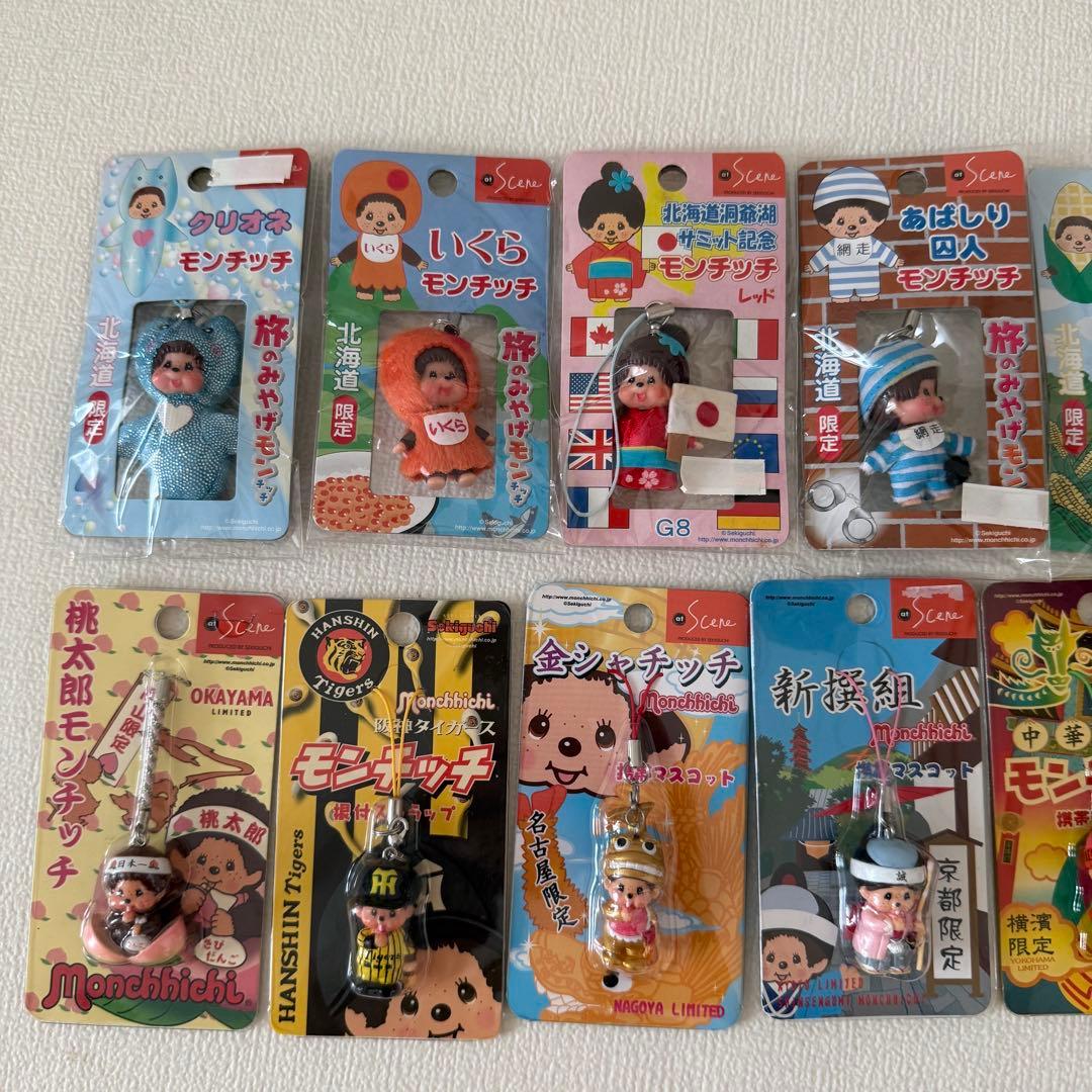 ご当地モンチッチキーホルダー未開封未使用 33点まとめ売り