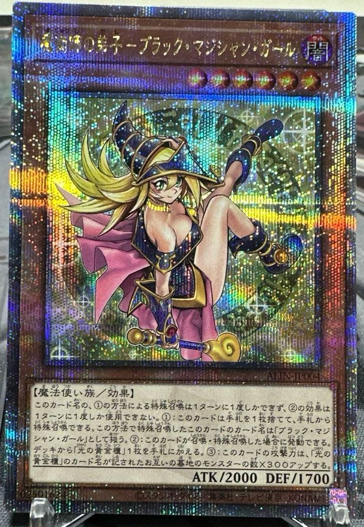 遊戯王　魔術師の弟子 ブラックマジシャンガール 25thシークレット