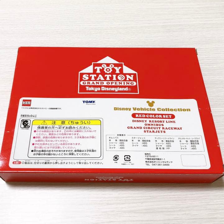 【数量限定製造/貴重/新品未開封】レッドカラーセット 4台 コレクションシリーズ