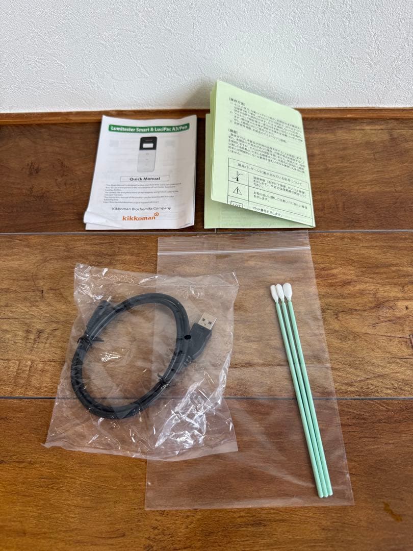 kikkoman Lumitester Smart ルミテスタースマート