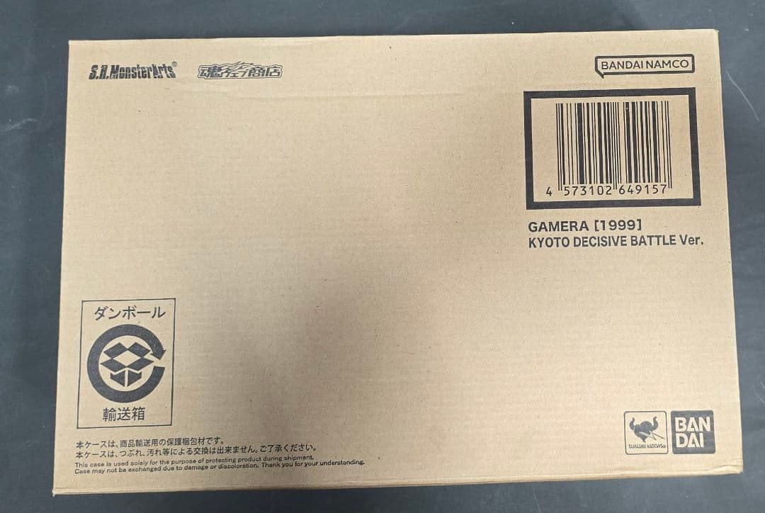 S.H.MonsterArts GAMERA 1999 京都決戦 Ver.