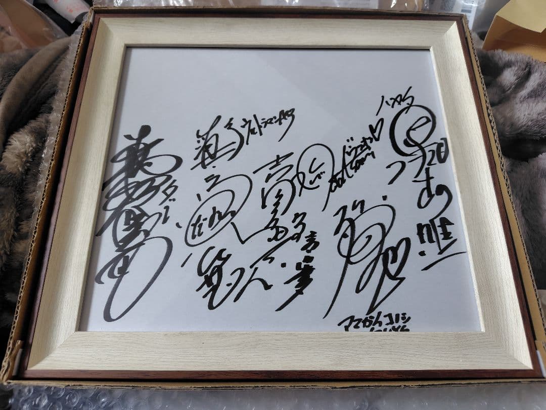 ウルトラマン プレミアステージ2 出演者 直筆サイン 寄せ書き 2008年5月