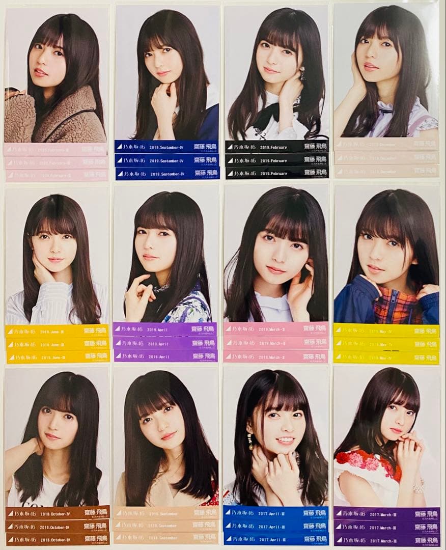 は*ん様 齋藤飛鳥 生写真 590枚！まとめ売り